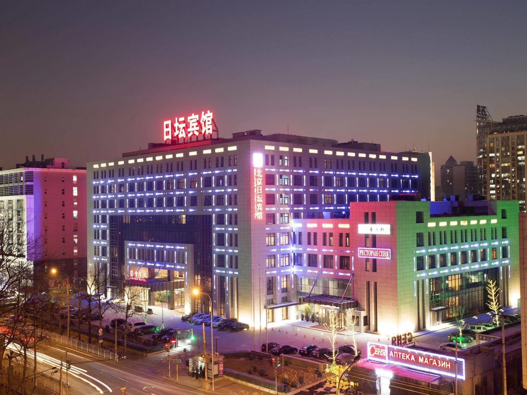 Ritan Hotel Downtown Pekín Exterior foto