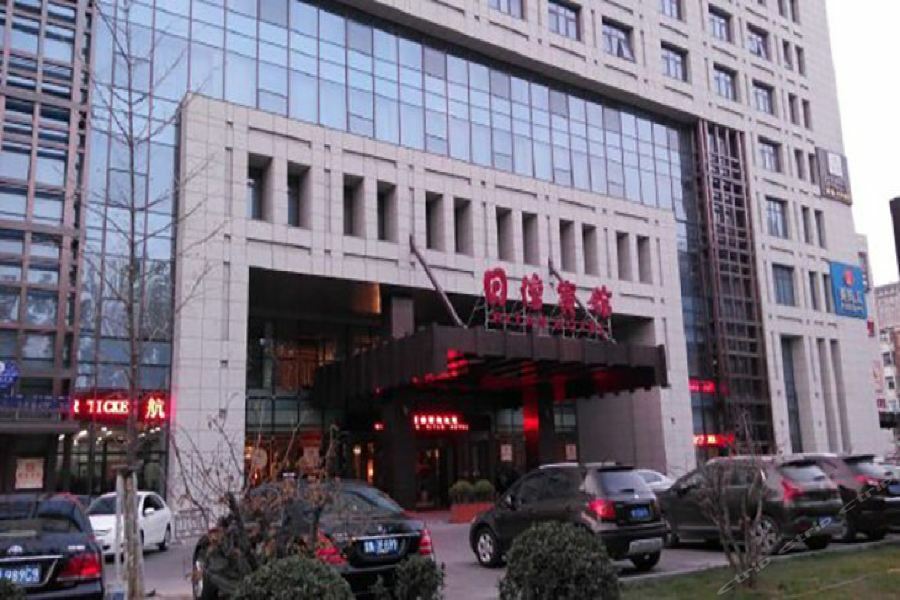 Ritan Hotel Downtown Pekín Exterior foto