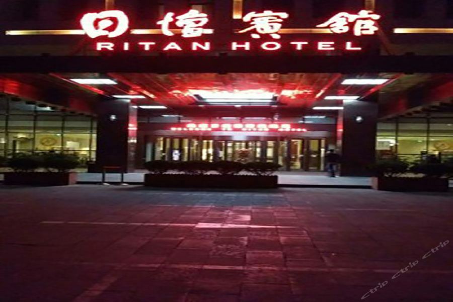 Ritan Hotel Downtown Pekín Exterior foto